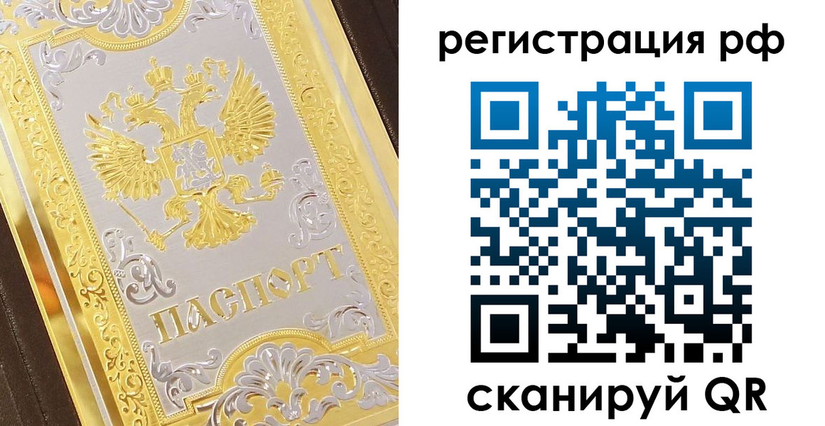 временная регистрация для всех в Слободской