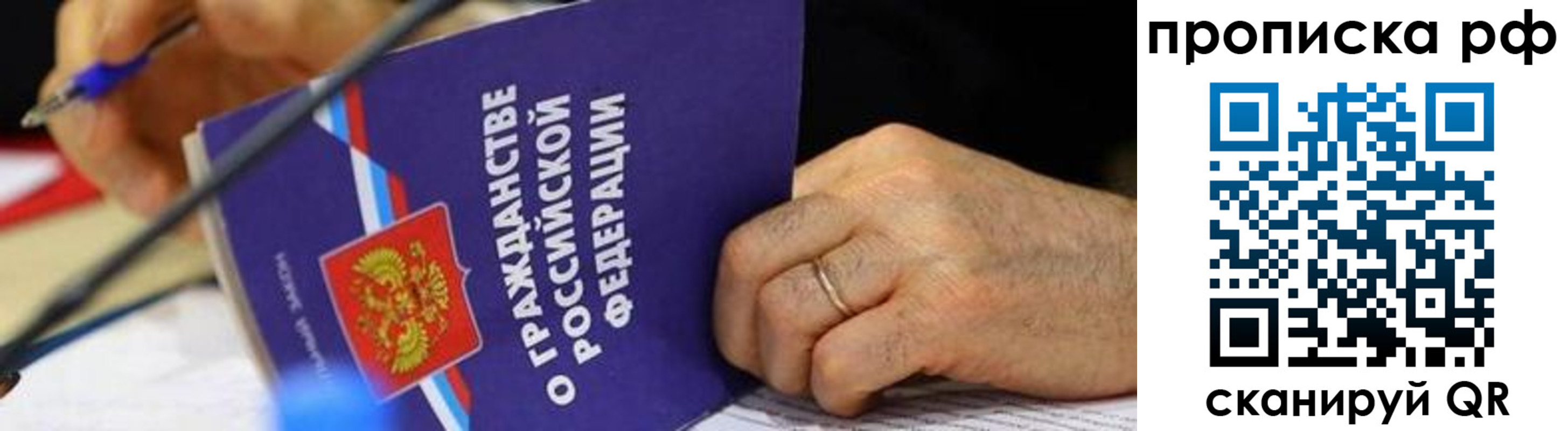 временная регистрация в квартире в Слободской