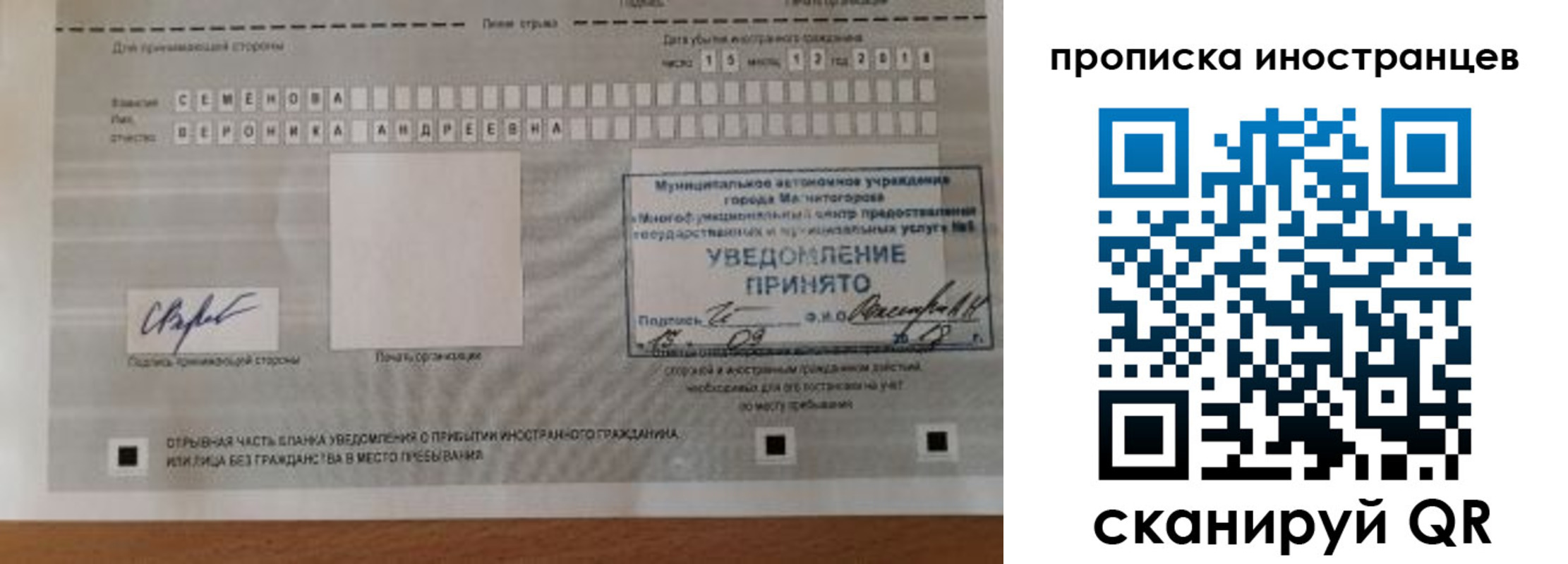 прописка штамп в Слободской