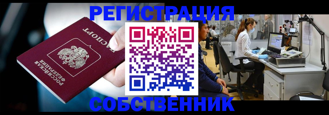 прописка иностранных граждан в Слободской