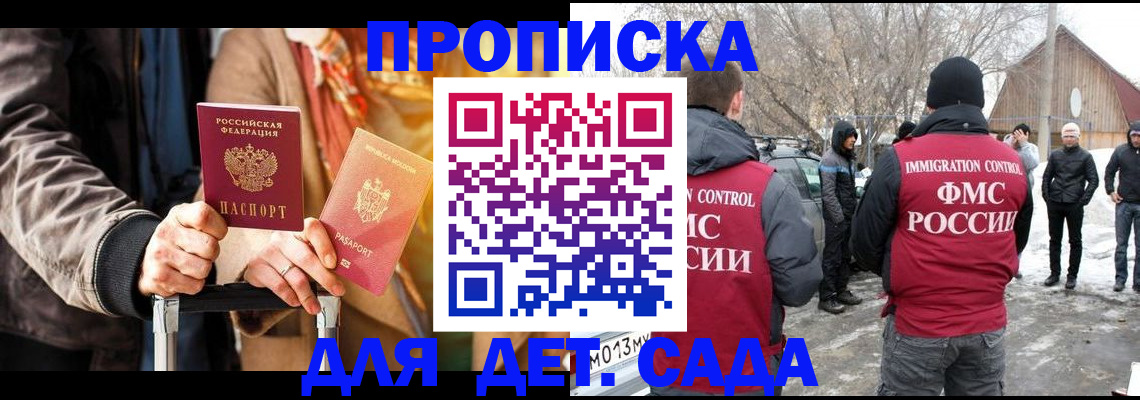 временная регистрация для всех в Слободской