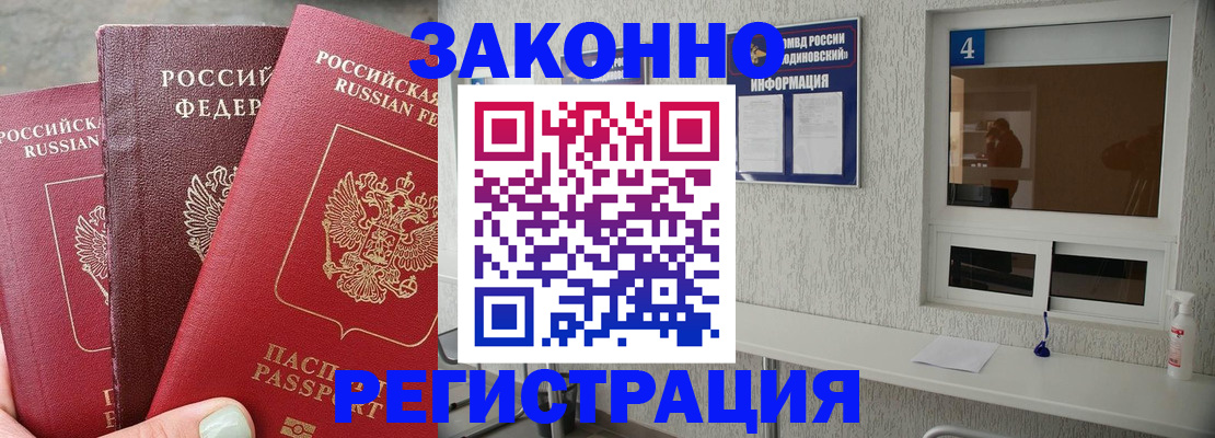 прописка от собственника в Слободской