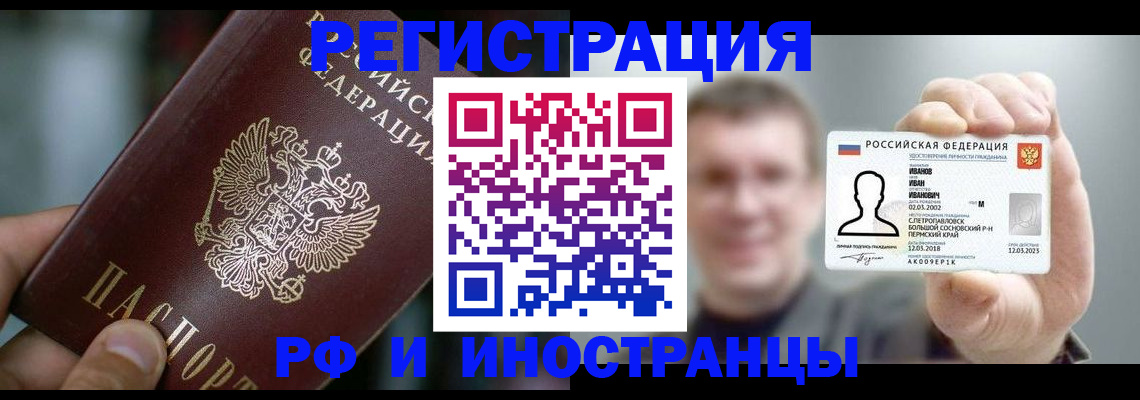 где прописаться в Слободской