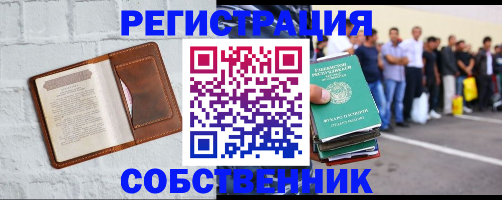 временная регистрация адрес в Слободской