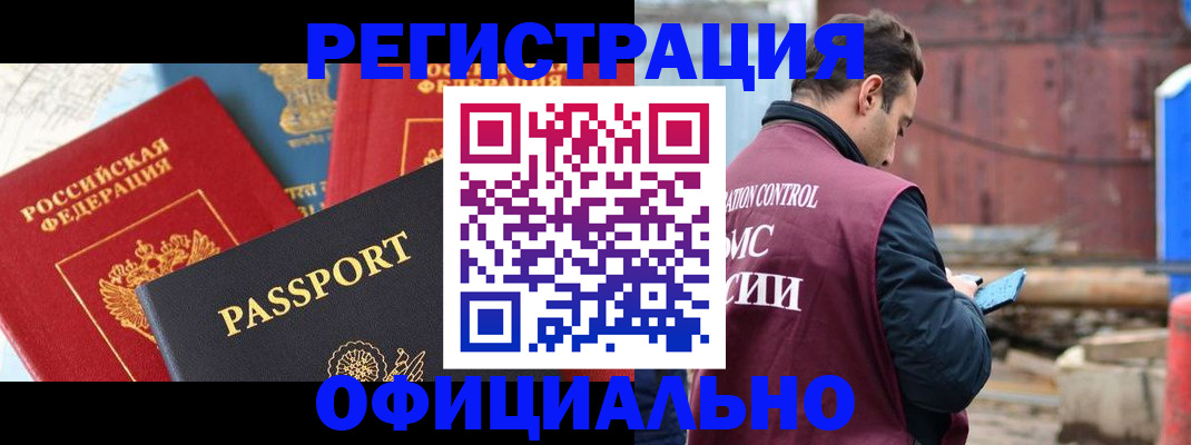 прописка для кредита в Слободской