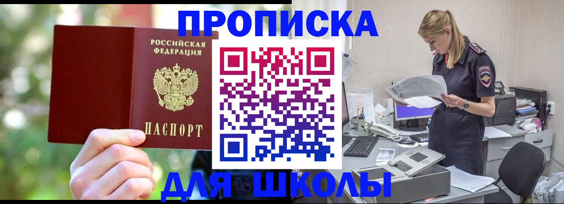 временная регистрация собственник в Слободской