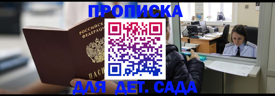 временная прописка в Слободской