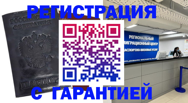 прописка в квартире в Слободской