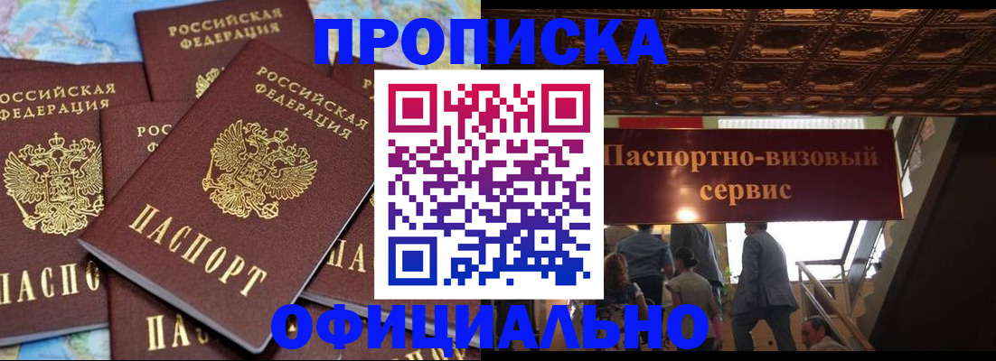 прописка от собственника в Слободской
