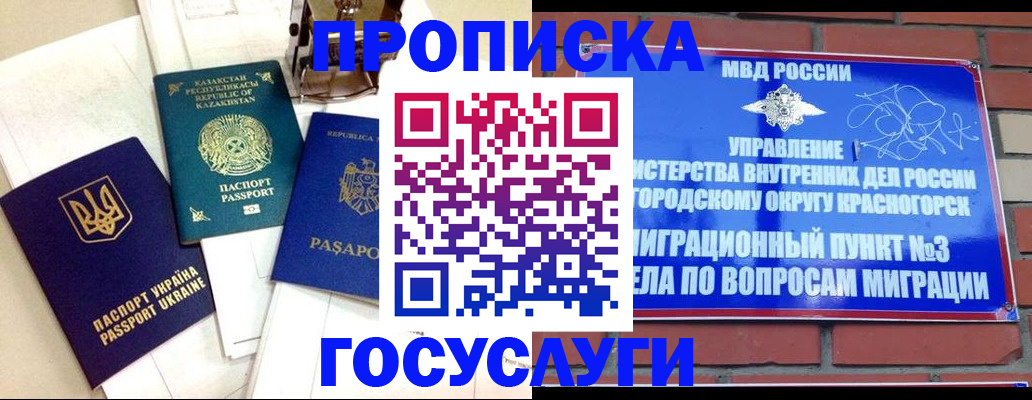 купить прописку в Слободской