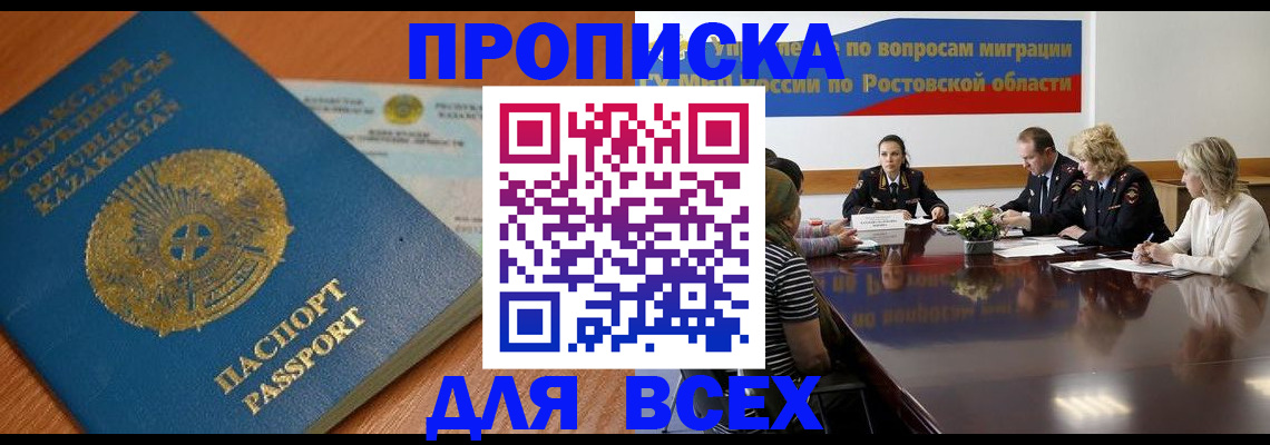 временная регистрация в квартире в Слободской