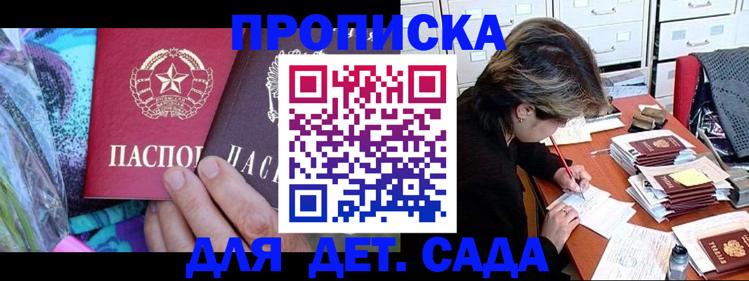 регистрация для школы в Слободской